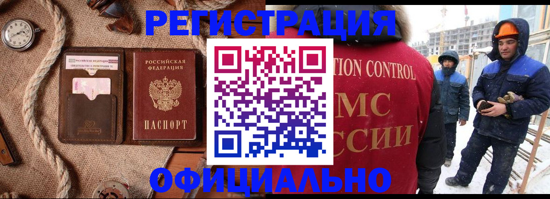 временная регистрация для школы в Камызяке