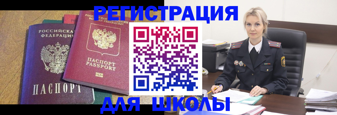 временная регистрация госуслуги в Камызяке